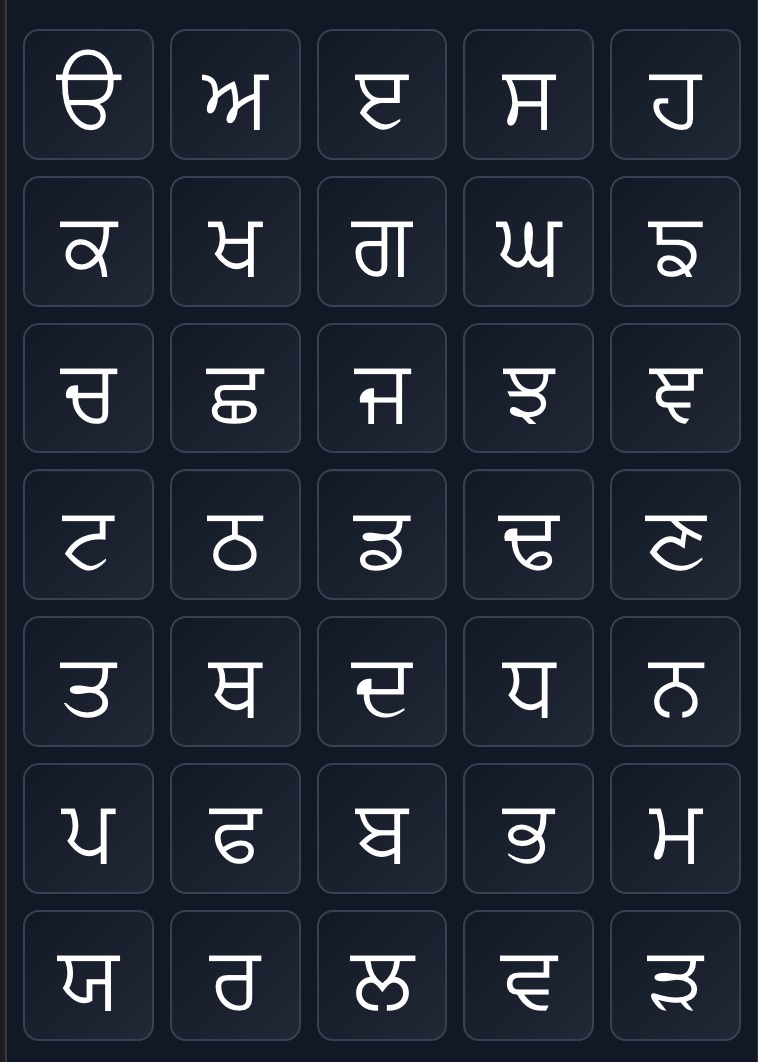 Learn Gurmukhi project preview